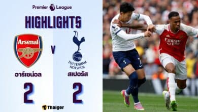 ผลบอลล่าสุด พรีเมียร์ลีก อาร์เซนอล สเปอร์ส