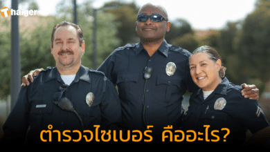 รู้จัก &quot;ตํารวจไซเบอร์&quot; ผู้พิทักษ์โลกโซเชียล เตือนภัยคดีออนไลน์ ทุกรูปแบบ