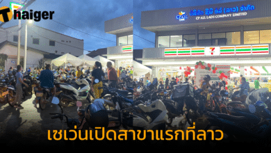 เปิดแล้ว "เซเว่นอีเลฟเว่น" สาขาแรกในลาว ผู้คนแห่ซื้อสินค้า พร้อมรีวิวเมนูฮิต