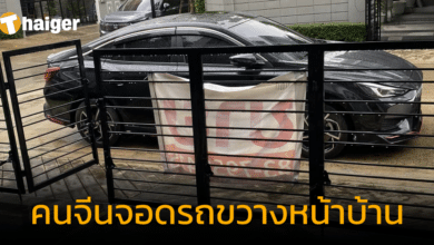 ปวดหัวเลย คนจีนจอดรถขวางหน้าบ้าน ตร. อ้างที่เอกชน ยกรถไปก็ไม่ได้