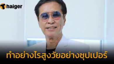 &quot;หมอธีระวัฒน์&quot; แนะวิธี ทำอย่างไรให้เป็นสูงวัยแบบซุปเปอร์ ร่างกายดี สมองต้องดี