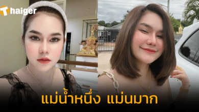 สมชื่อกูรูความแม่น "แม่น้ำหนึ่ง" ให้เลขท้าย 3 ตัวตรง คอหวยรวยเฮง