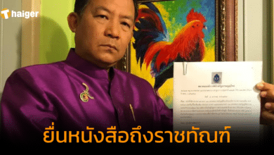 "ศรีสุวรรณ" ยื่นหนังสือถึง "ราชทัณฑ์" ขอบันทึกจากแพทย์ หากทักษิณอยู่ รพ.ต่อ