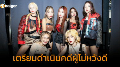 ต้นสังกัด "4EVE" จ่อเอาผิด ดำเนินคดีผู้ใช้งาน โพสต์กล่าวหา-คุกคามศิลปิน