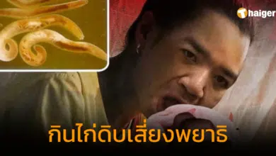 หหมอแล็บเตือน ซาชิมิไก่ดิบ เมนูในโซเชียล เสี่ยงอาหารเป็นพิษ-พยาธิไชขึ้นตา