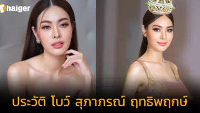 เปิดประวัติ "โบว์ สุภาภรณ์" ผู้คว้ามงกุฎ Miss Thailand International 2023