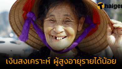 เงินสงเคราะห์ผู้สูงอายุรายได้น้อย 100 บาทต่อเดือน โอนวันไหน เช็กได้ที่นี่