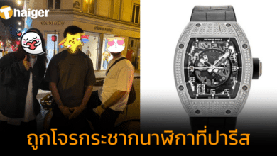 นักท่องเที่ยวไทย ถูกโจรกระชากนาฬิกาที่ปารีส เตือนให้ระวัง หากเข้าชอปแบรนด์ดัง