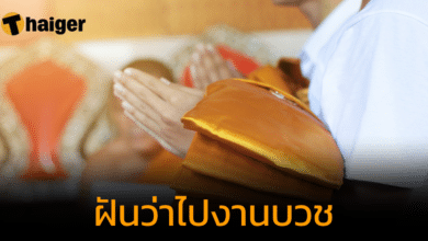 ฝันว่าไปงานบวช เปิดคำทำนายฝันมงคล พร้อมตีเลขเด็ด