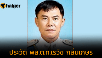 เปิดประวัติ &quot;พล.ต.ท.เรวัช กลิ่นเกษร&quot; อดีตมือปราบยาเสพติดของเมืองไทย
