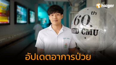 "หมอกฤตไท" อัปเดตอาการป่วย ผ่านมา 5 เดือน พบก้อนเนื้อ กินยาวันละ 20 เม็ด