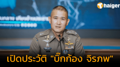 เปิดประวัติ &quot;บิ๊กก้อง จิรภพ ภูริเดช&quot; ผู้บัญชาการตำรวจสอบสวนกลาง อดีตมือปราบบรรยิน