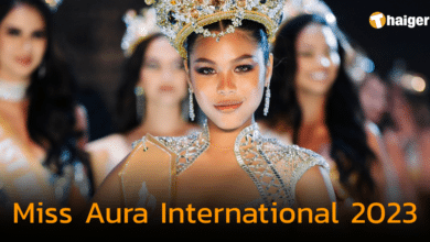 เลิศไม่ไหว "เกตุ เกตุวลี" คว้ามงกุฎ Miss Aura International คนแรกของไทย