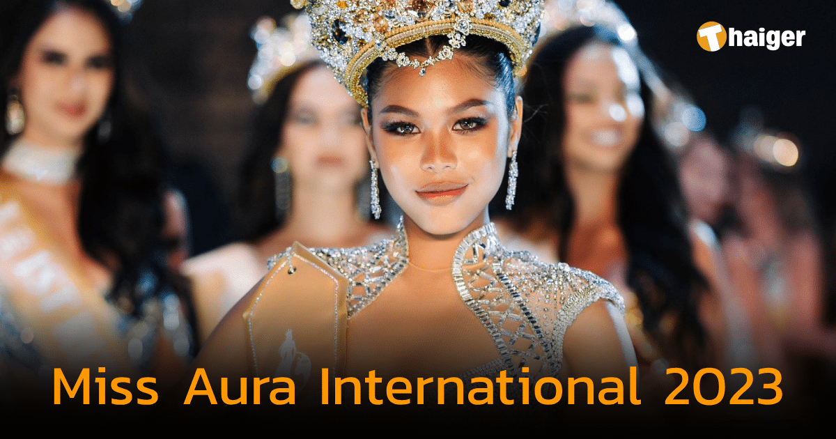เลิศไม่ไหว "เกตุ เกตุวลี" คว้ามงกุฎ Miss Aura International คนแรกของไทย