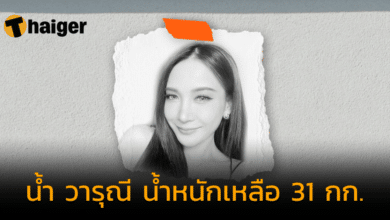 "น้ำ วารุณี" น้ำหนักเหลือ 31 กิโลกรัม หลังอดอาหาร 19 วัน ฝากขอบคุณทุกกำลังใจ