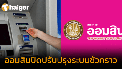 ออมสินปิดปรับปรุง Promptpay Gateway ชั่วคราว เช็กช่องทางที่ปิดระบบที่นี่