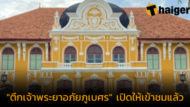 "ตึกเจ้าพระยาอภัยภูเบศร" เปิดให้เข้าชมแล้ว ตั้งแต่วันที่ 2 ก.ย. 66 เป็นต้นไป