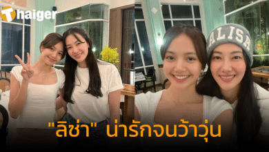 ถึงกับว้าวุ่น "นุ่น วรนุช" แชะรูปคู่ "ลิซ่า BLACKPINK" งานนี้พี่สาวใจละลาย