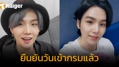 "ชูก้า BTS" ยืนยันวันเข้ากรมแล้ว หลัง BIGHIT MUSIC ประกาศอย่างเป็นทางการ