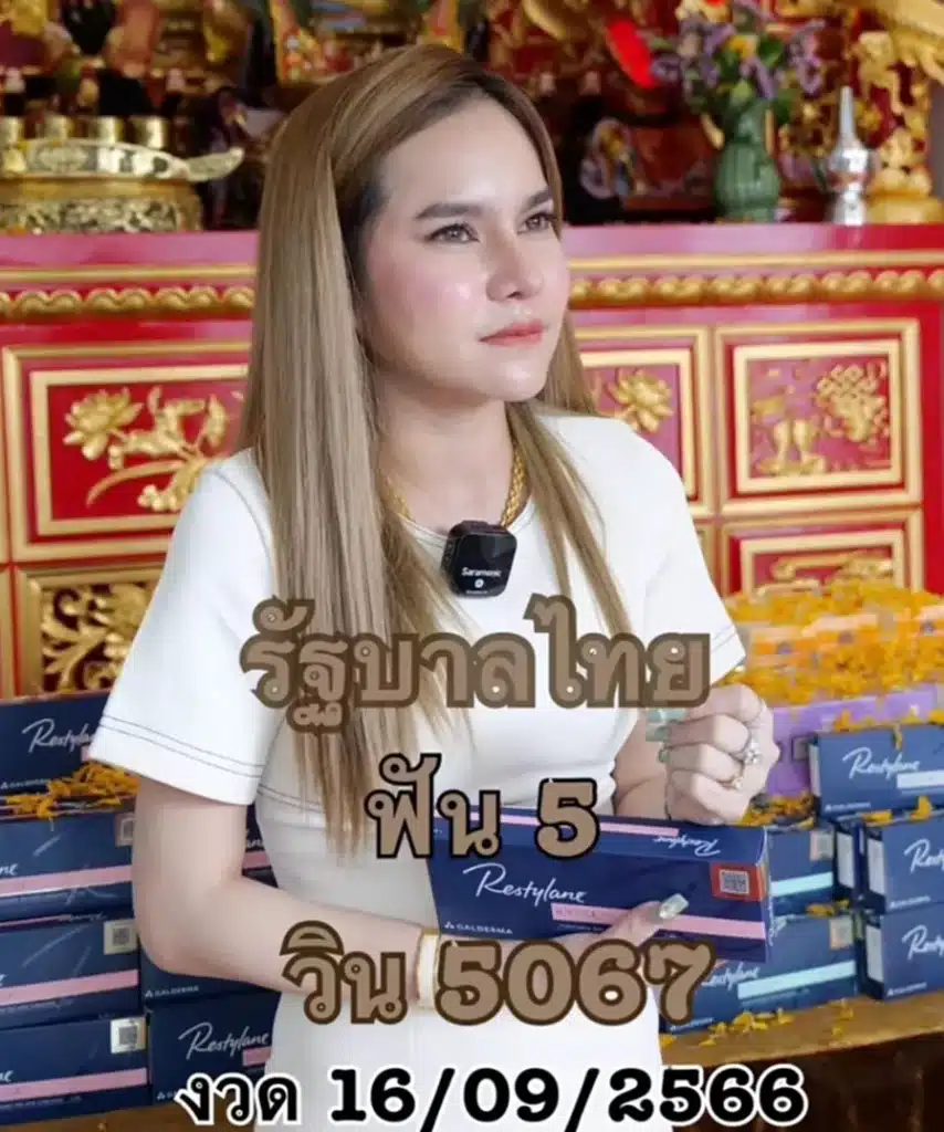 สมชื่อกูรูความแม่น "แม่น้ำหนึ่ง" ให้เลขท้าย 3 ตัวตรง คอหวยรวยเฮง