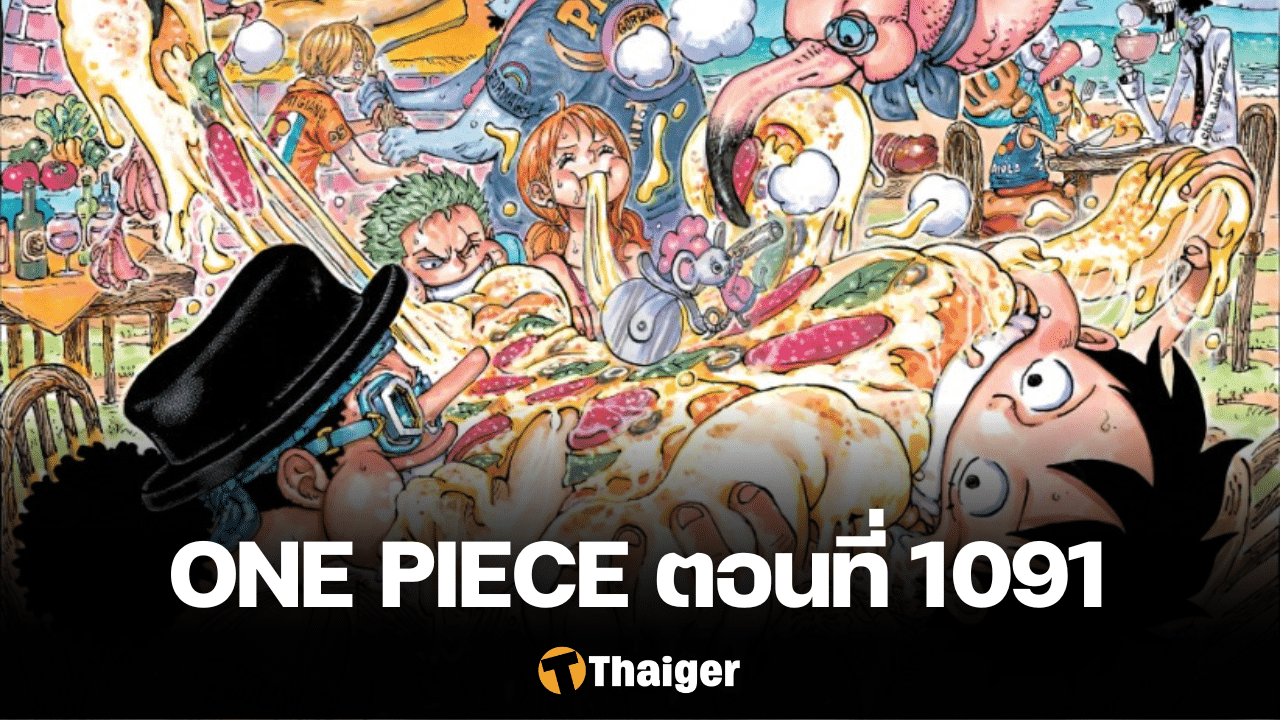 One Piece 1091