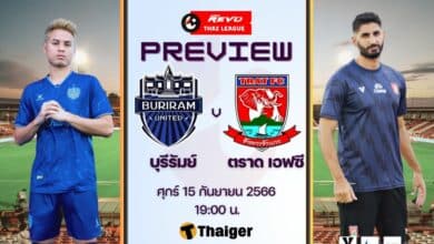 ดูบอลสด ไทยลีก บุรีรัมย์ ตราด