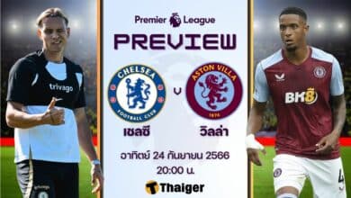 ดูบอลสด พรีเมียร์ลีก เชลซี วิลล่า
