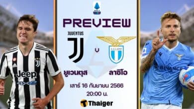 ดูบอลสด กัลโช่ เซเรียอา ยูเวนตุส ลาซิโอ