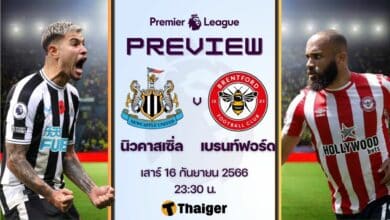 ดูบอลสด พรีเมียร์ลีก นิวคาสเซิ่ล เบรนท์ฟอร์ด