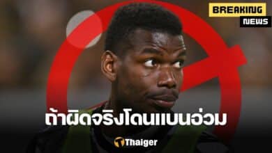 ป็อกบา แบน