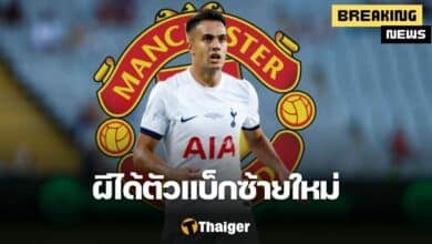 แมนเชสเตอร์ ยูไนเต็ด เรกีลอน