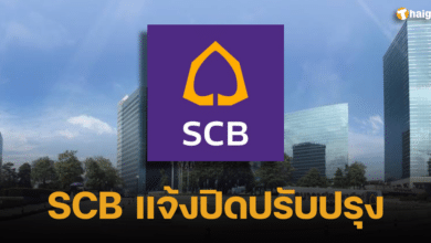 SCB connect แจ้งปิดปรับปรุง