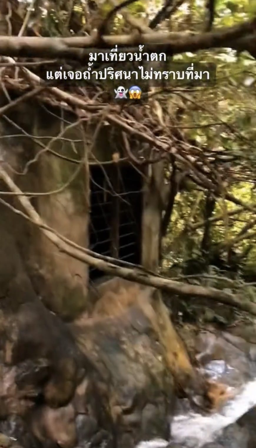 ถ้ำปริศนา น้ำตกอ่างช้างน้ำ จังหวัดชลบุรี