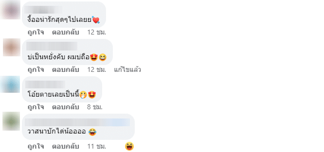 สดไปอีก 'น้ำแข็ง ทิพวรรณ' ลงลุคไม่อาบน้ำ เผยหน้าสด แต่คนไลก์เป็นหมื่น