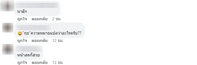 สดไปอีก 'น้ำแข็ง ทิพวรรณ' ลงลุคไม่อาบน้ำ เผยหน้าสด แต่คนไลก์เป็นหมื่น