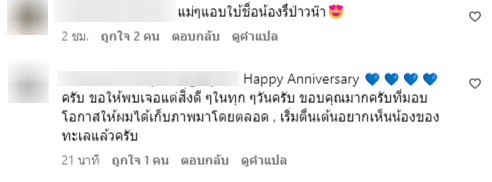 'ก้อย รัชวิน' โพสต์ซึ้ง เนื่องในโอกาสครบรอบรัก 13 ปี 'ตูน บอดี้สแลม'