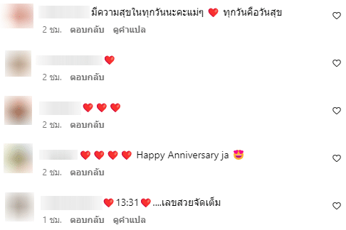 'ก้อย รัชวิน' โพสต์ซึ้ง เนื่องในโอกาสครบรอบรัก 13 ปี 'ตูน บอดี้สแลม'