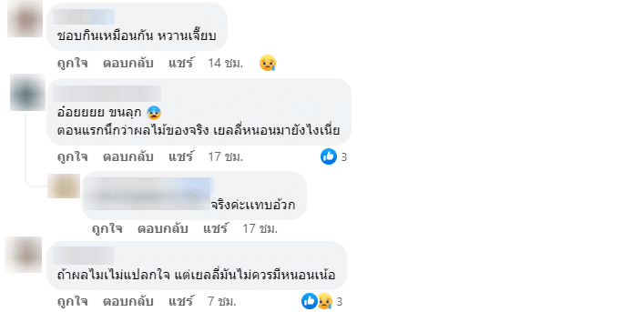 สุดผวา 'สาวเจอหนอนในเยลลี่' ยี่ห้อดัง เผยเพิ่งซื้อมา แถมกินไปแล้วหนึ่งชิ้น