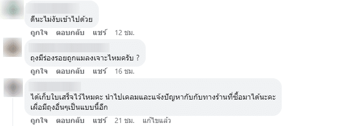 สุดผวา 'สาวเจอหนอนในเยลลี่' ยี่ห้อดัง เผยเพิ่งซื้อมา แถมกินไปแล้วหนึ่งชิ้น