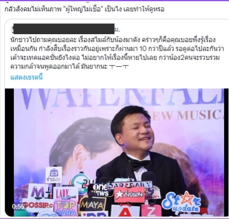 ทัวร์ลง บอย ถกลเกียรติ