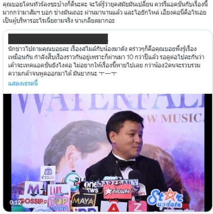 ทัวร์ลง บอย ถกลเกียรติ