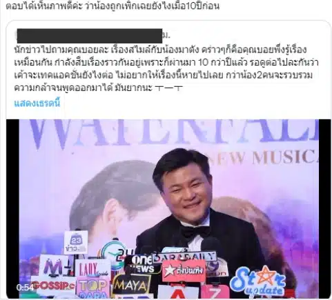 ทัวร์ลง บอย ถกลเกียรติ