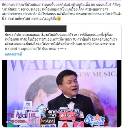 ทัวร์ลง บอย ถกลเกียรติ
