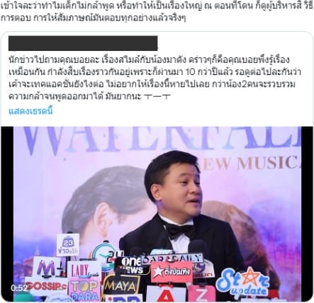 ทัวร์ลง บอย ถกลเกียรติ