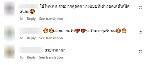 คอมเมนต์ทัดดาว