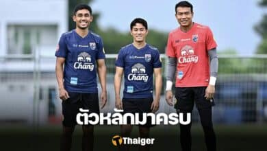 ทีมชาติไทยชุดใหญ่