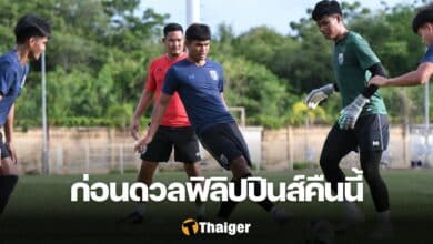 ฟุตบอลชายทีมชาติไทย รุ่นอายุไม่เกิน 23 ปี