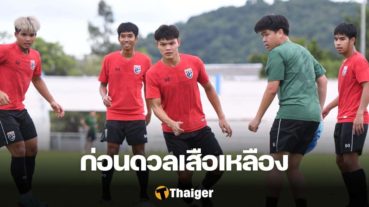 ทีมชาติไทย U23 มาเลเซีย