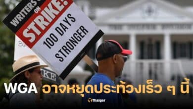 WGA ประท้วงหยุดงาน