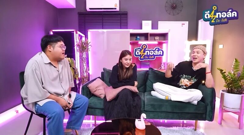 รายการ De-Talk EP.17